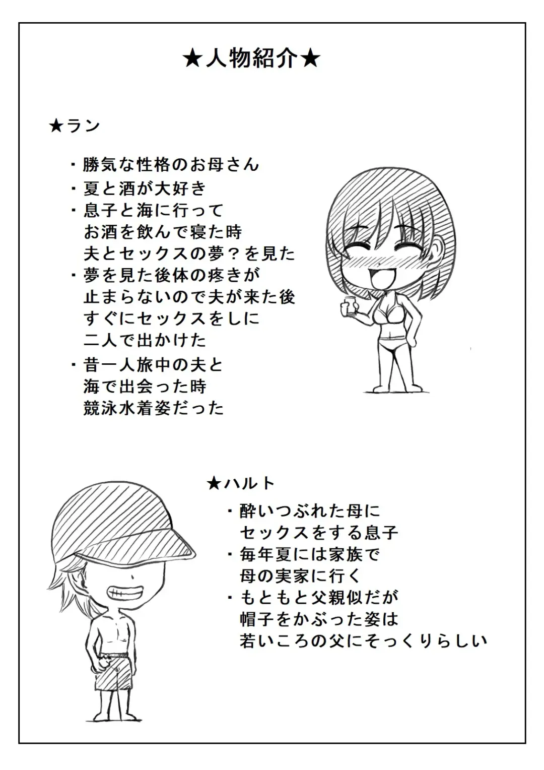 [Mankai Beesuke] Haha to Sake to Musuko 2 Fhentai - Page 43