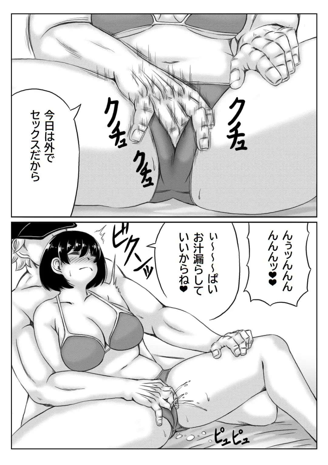 [Mankai Beesuke] Haha to Sake to Musuko 2 Fhentai - Page 6