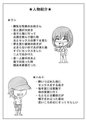 [Mankai Beesuke] Haha to Sake to Musuko 2 Fhentai - Page 43