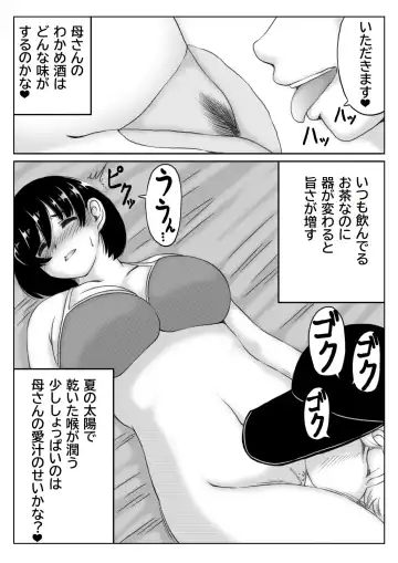 [Mankai Beesuke] Haha to Sake to Musuko 2 Fhentai - Page 8