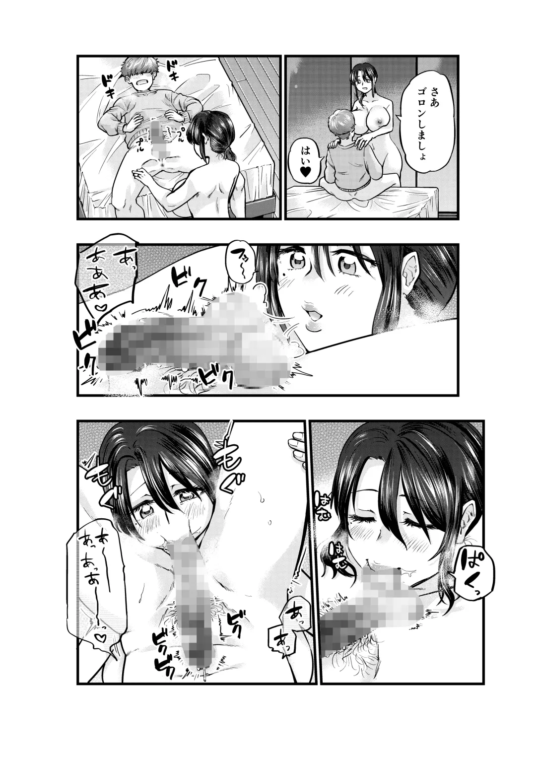 Hitozuma Delivery Fhentai - Page 12