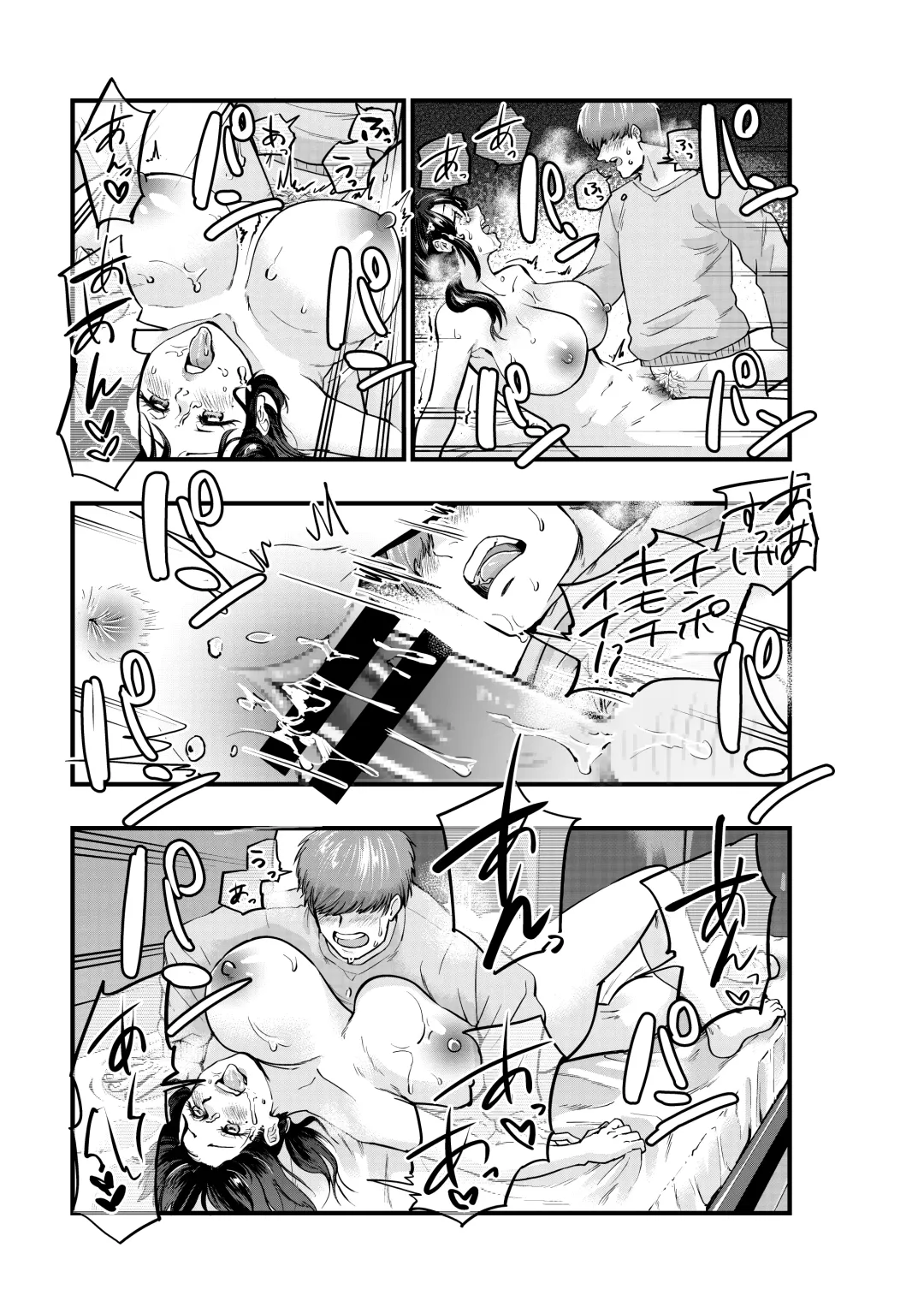 Hitozuma Delivery Fhentai - Page 23