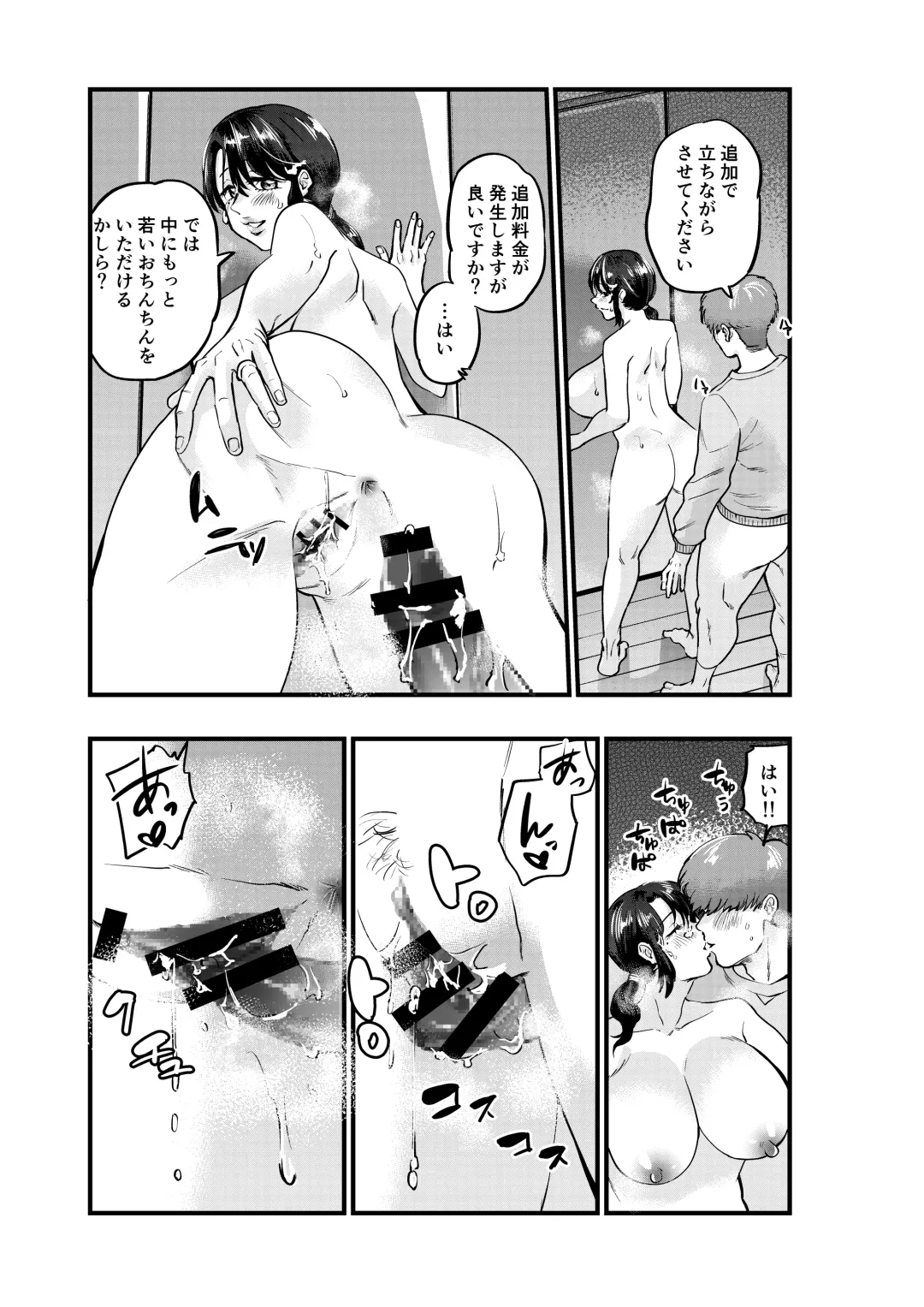 Hitozuma Delivery Fhentai - Page 25