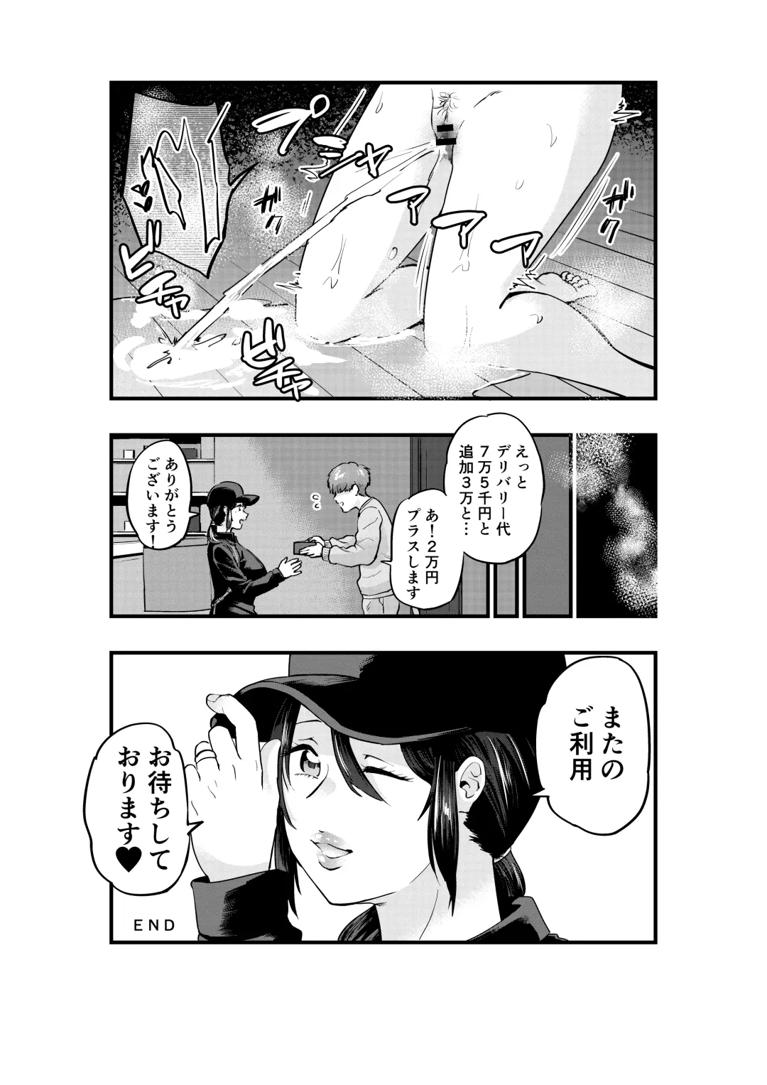 Hitozuma Delivery Fhentai - Page 29