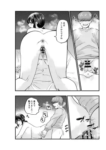 Hitozuma Delivery Fhentai - Page 18