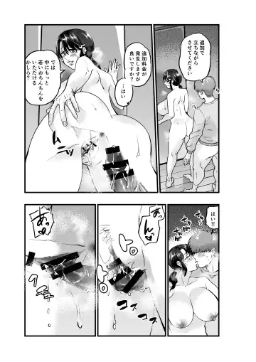 Hitozuma Delivery Fhentai - Page 25
