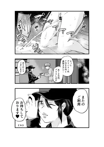 Hitozuma Delivery Fhentai - Page 29