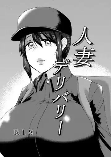 Hitozuma Delivery Fhentai - Page 3