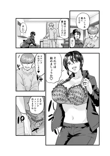 Hitozuma Delivery Fhentai - Page 6