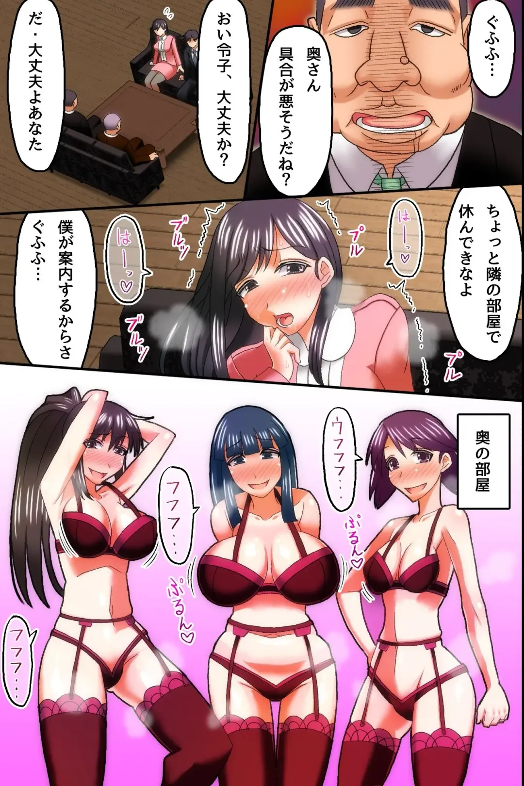 Ore ga Shiranai Uchi ni Tsuma ga Shachou no Musuko ni Haramasaserareteita Fhentai - Page 26