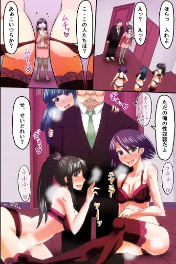 Ore ga Shiranai Uchi ni Tsuma ga Shachou no Musuko ni Haramasaserareteita Fhentai - Page 27