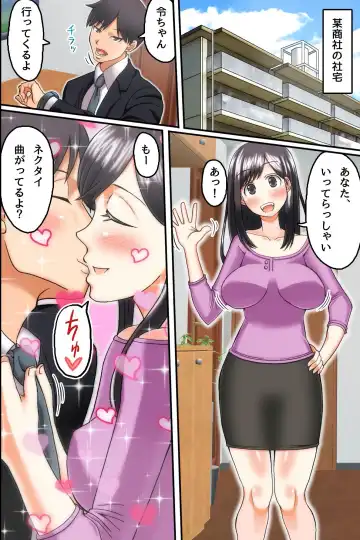 Ore ga Shiranai Uchi ni Tsuma ga Shachou no Musuko ni Haramasaserareteita Fhentai - Page 3