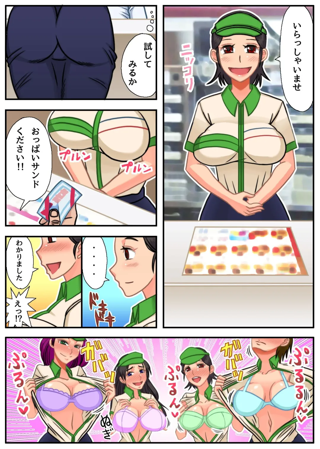 [Wosushi] Eroi Menu Hajimemashita ~Joushiki Henkan de Ecchi na Gohoushi Harem~ Fhentai - Page 5