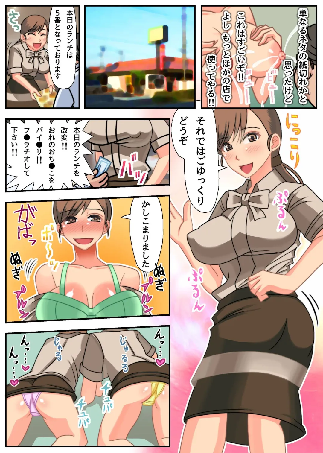 [Wosushi] Eroi Menu Hajimemashita ~Joushiki Henkan de Ecchi na Gohoushi Harem~ Fhentai - Page 8