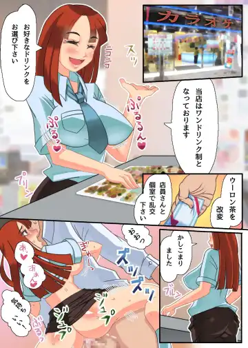 [Wosushi] Eroi Menu Hajimemashita ~Joushiki Henkan de Ecchi na Gohoushi Harem~ Fhentai - Page 15