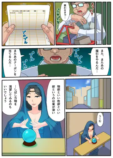 [Wosushi] Eroi Menu Hajimemashita ~Joushiki Henkan de Ecchi na Gohoushi Harem~ Fhentai - Page 23