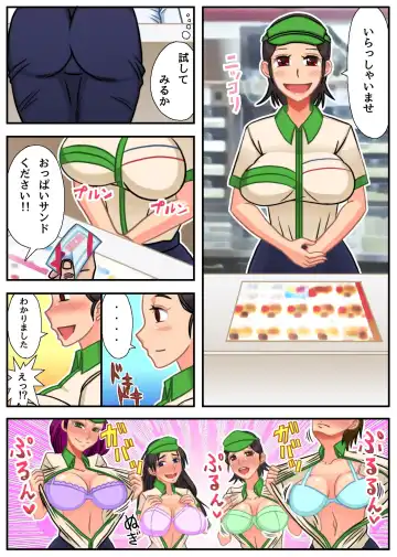 [Wosushi] Eroi Menu Hajimemashita ~Joushiki Henkan de Ecchi na Gohoushi Harem~ Fhentai - Page 5