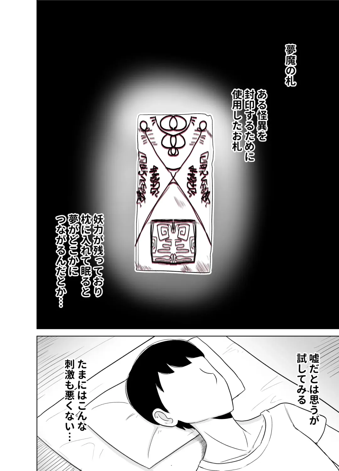 Muma no Fuda Fhentai - Page 2