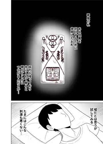 Muma no Fuda Fhentai - Page 2