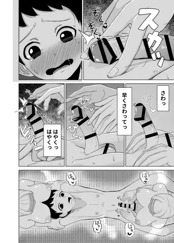 Muma no Fuda Fhentai - Page 8