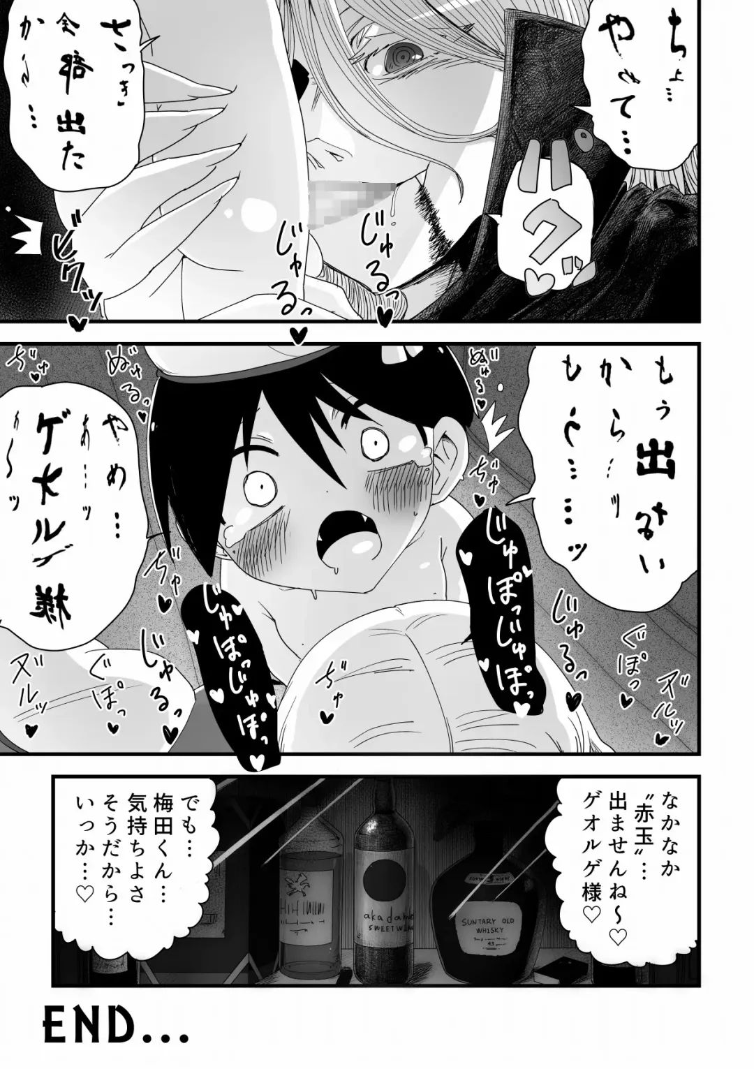 Kyuuketsuki Onee-san ni Akadama Deru made Shiboritorareru Shounen no Hanashi Fhentai - Page 22