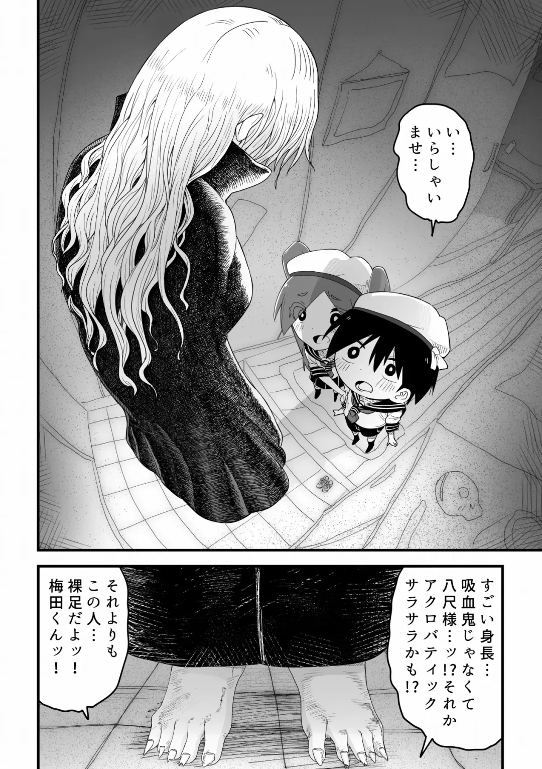 Kyuuketsuki Onee-san ni Akadama Deru made Shiboritorareru Shounen no Hanashi Fhentai - Page 4