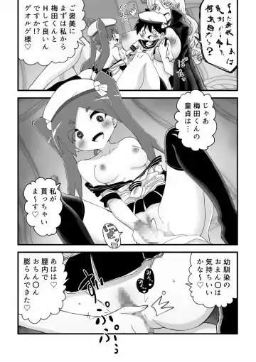 Kyuuketsuki Onee-san ni Akadama Deru made Shiboritorareru Shounen no Hanashi Fhentai - Page 10