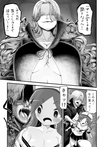 Kyuuketsuki Onee-san ni Akadama Deru made Shiboritorareru Shounen no Hanashi Fhentai - Page 5
