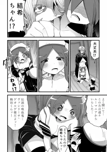 Kyuuketsuki Onee-san ni Akadama Deru made Shiboritorareru Shounen no Hanashi Fhentai - Page 6