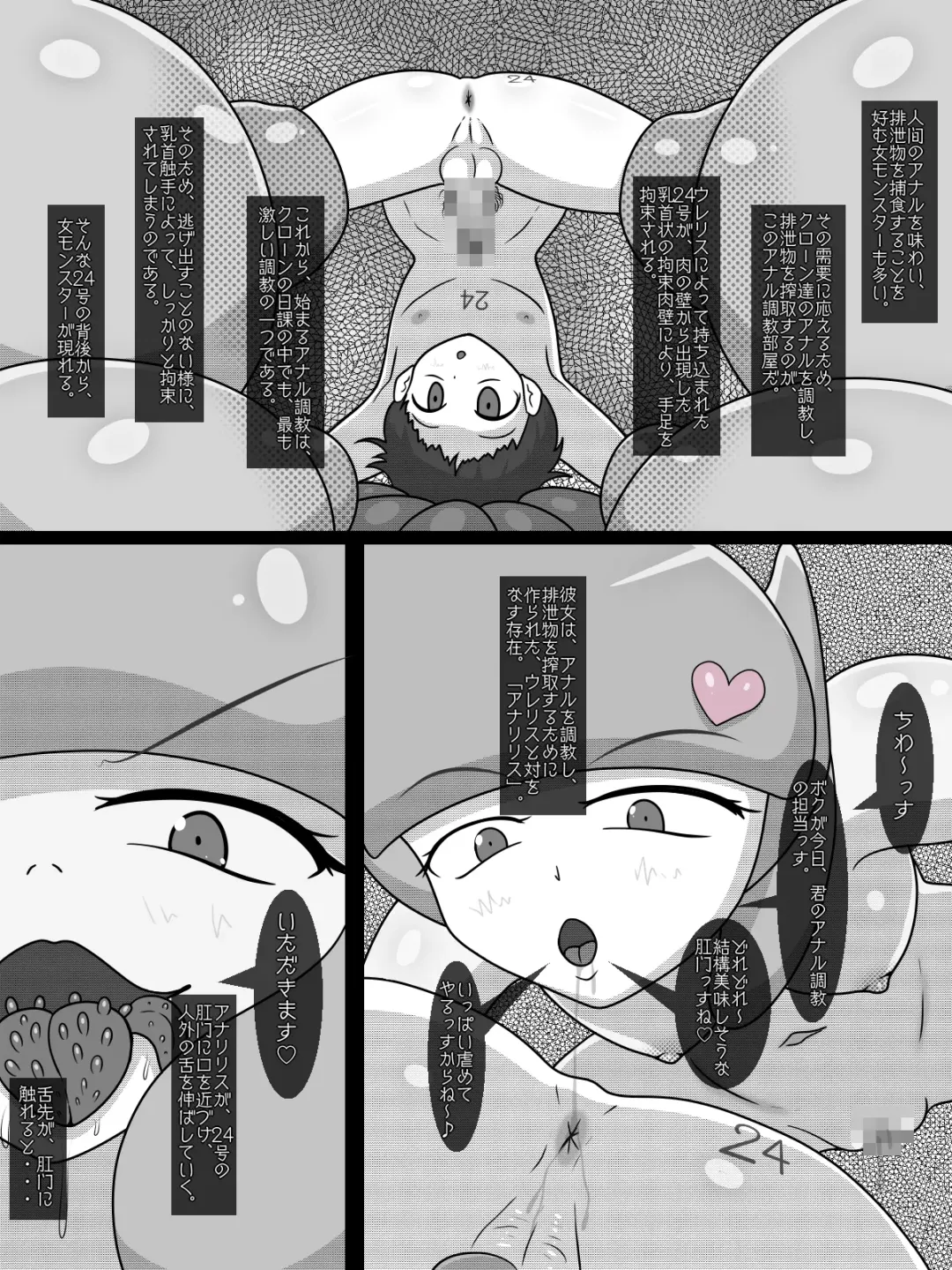 Clone Youshokujou no Nichijou Fhentai - Page 17