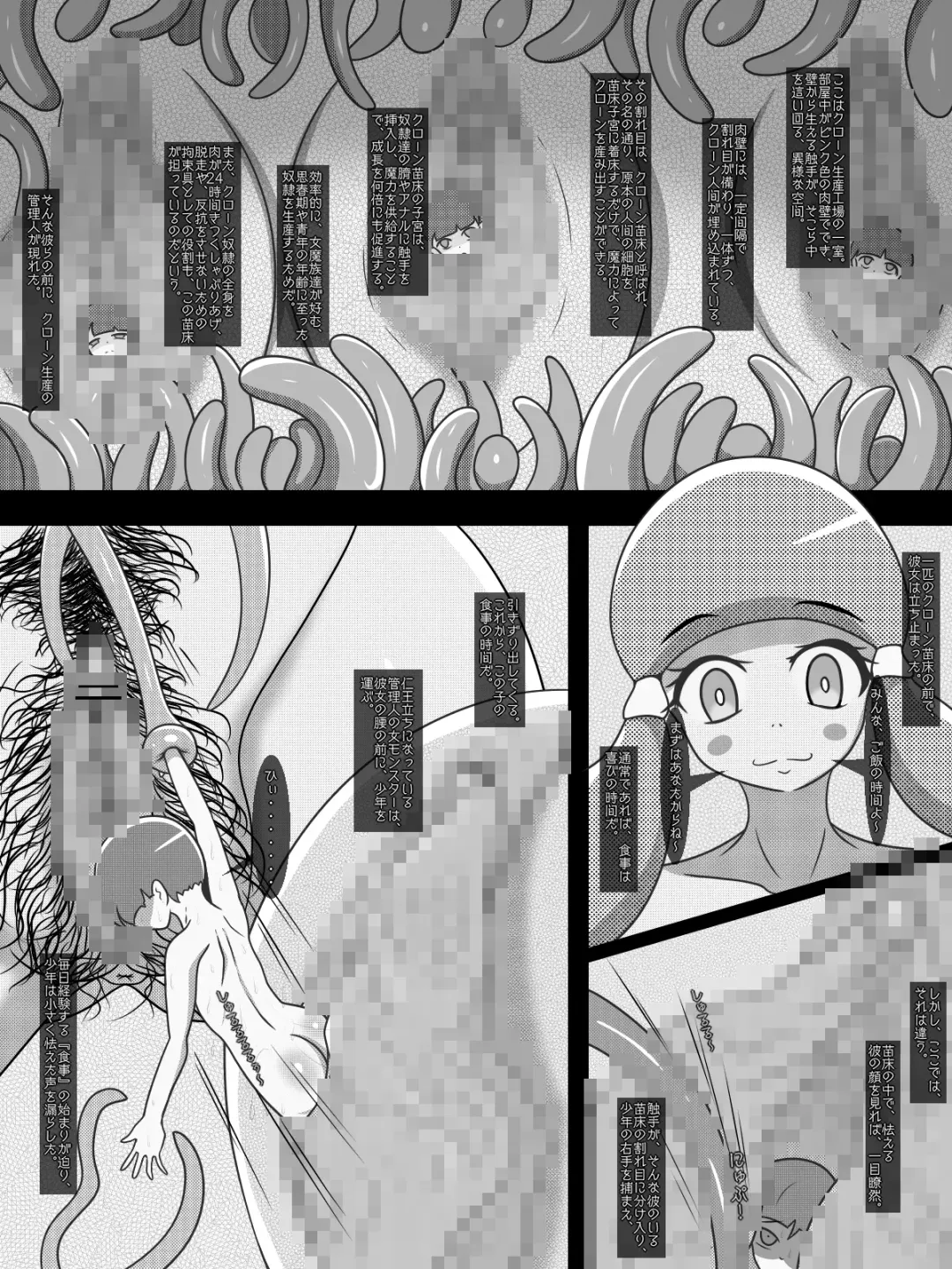 Clone Youshokujou no Nichijou Fhentai - Page 2