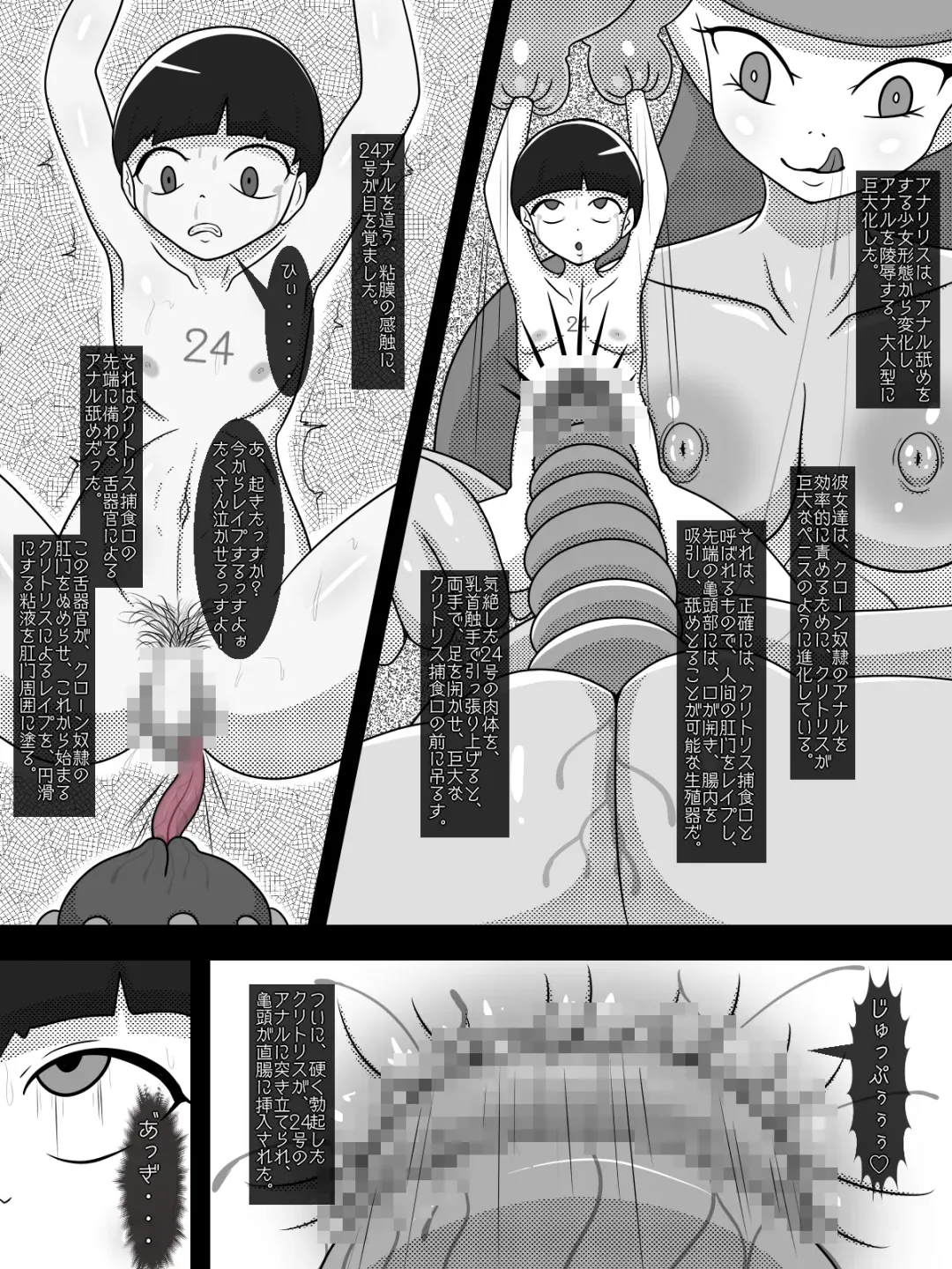 Clone Youshokujou no Nichijou Fhentai - Page 20