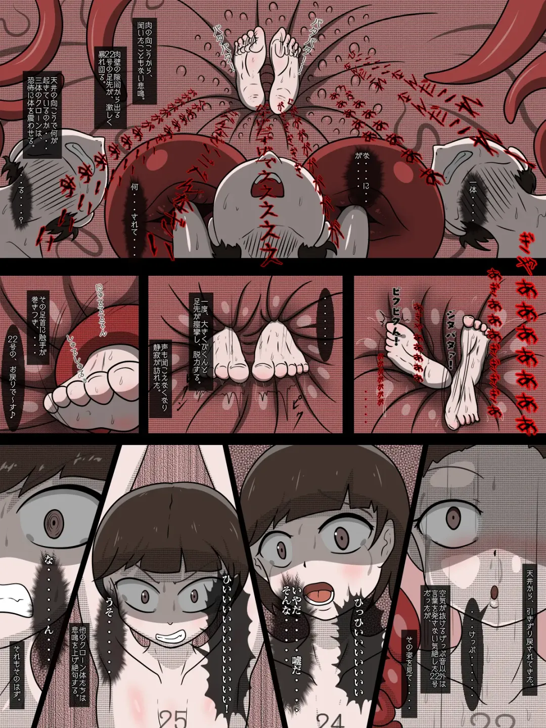 Clone Youshokujou no Nichijou Fhentai - Page 25