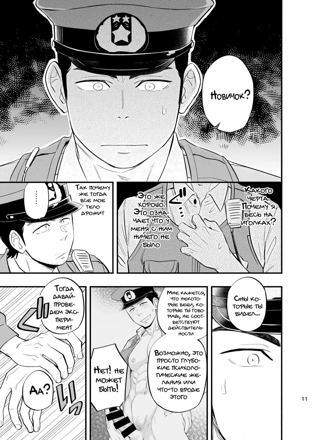 [Draw2] Yume no END wa Itsumo xxx | В конце Снов всегда есть ХХХ Fhentai - Page 13