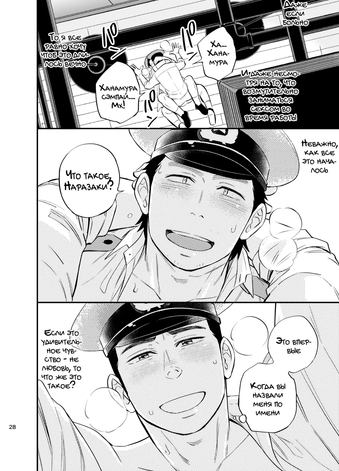 [Draw2] Yume no END wa Itsumo xxx | В конце Снов всегда есть ХХХ Fhentai - Page 30