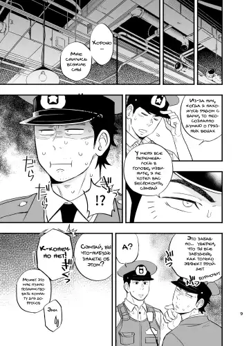 [Draw2] Yume no END wa Itsumo xxx | В конце Снов всегда есть ХХХ Fhentai - Page 11