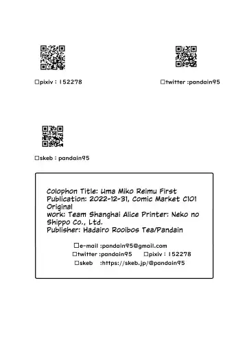 [Pandain] Uma Miko Reimu Fhentai - Page 25