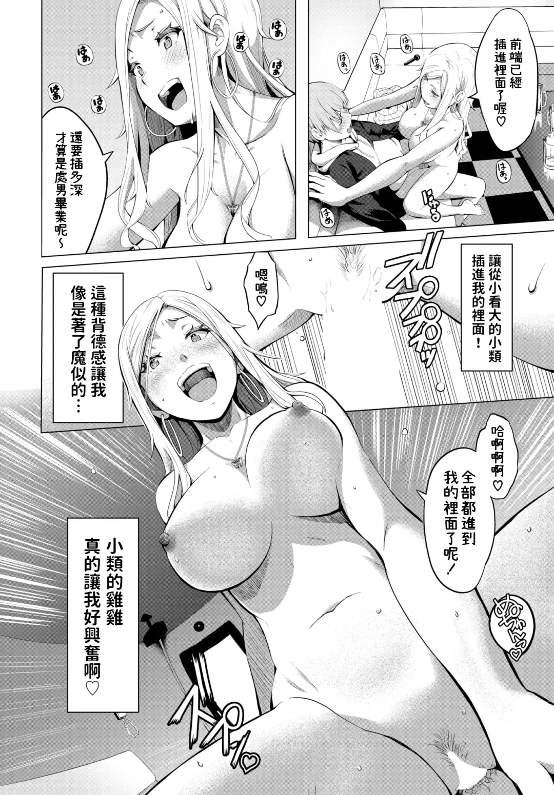 [Poruna] Tomodachi no Otouto Fhentai - Page 8