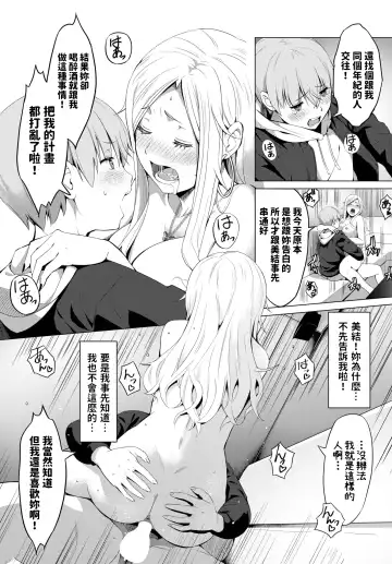 [Poruna] Tomodachi no Otouto Fhentai - Page 11