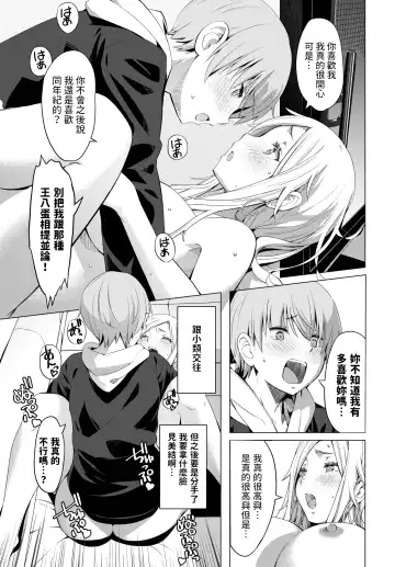 [Poruna] Tomodachi no Otouto Fhentai - Page 13