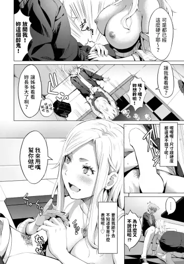 [Poruna] Tomodachi no Otouto Fhentai - Page 4