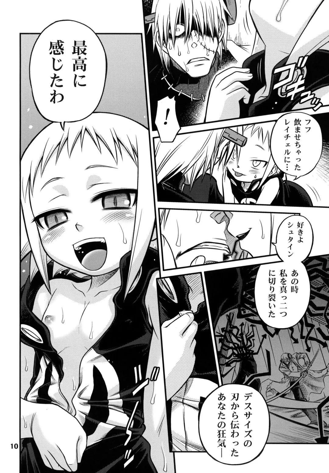 [Kyouichirou - Shamon] Medu-tan Fhentai - Page 10