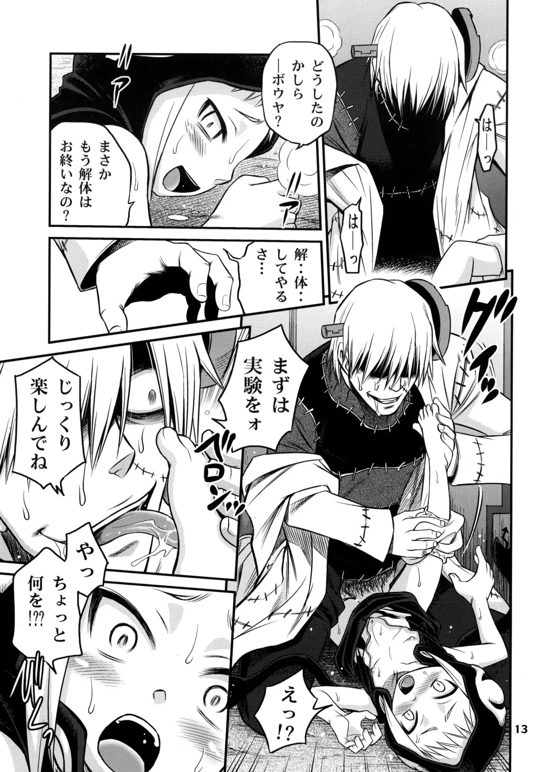 [Kyouichirou - Shamon] Medu-tan Fhentai - Page 13