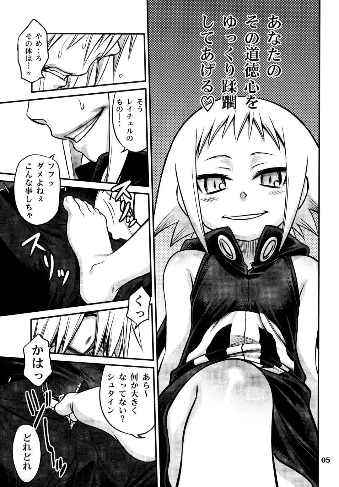 [Kyouichirou - Shamon] Medu-tan Fhentai - Page 5