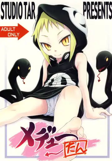 Read [Kyouichirou - Shamon] Medu-tan - Fhentai