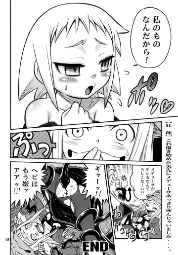 [Kyouichirou - Shamon] Medu-tan Fhentai - Page 18
