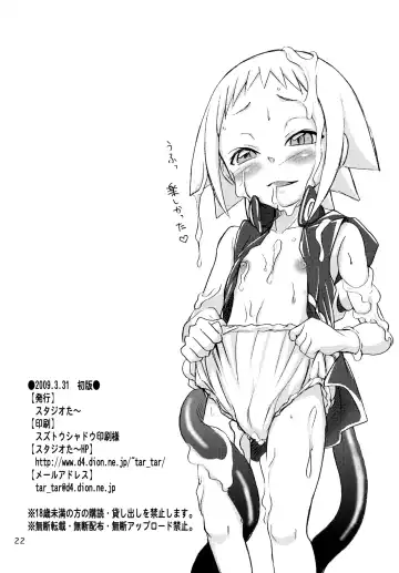 [Kyouichirou - Shamon] Medu-tan Fhentai - Page 22