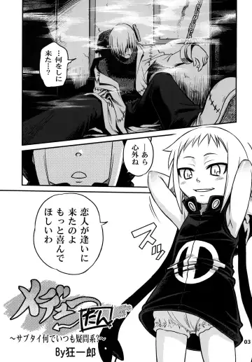 [Kyouichirou - Shamon] Medu-tan Fhentai - Page 3