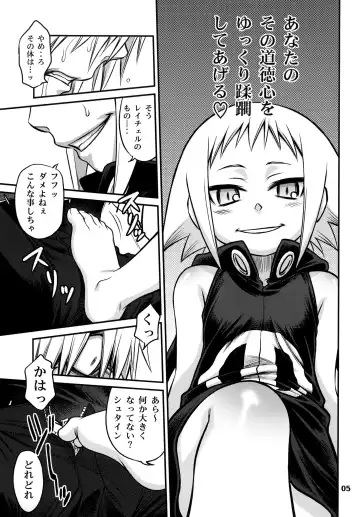 [Kyouichirou - Shamon] Medu-tan Fhentai - Page 5