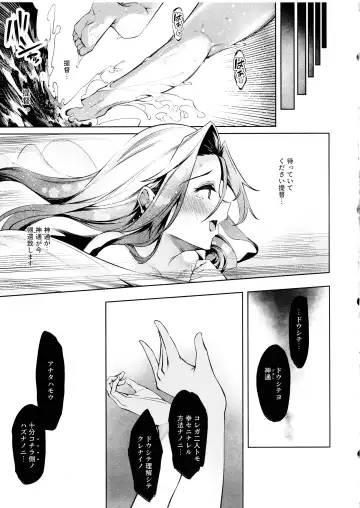 [Iapoc] Otsuruhana - Oose Fhentai - Page 14